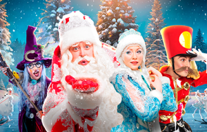 Чудеса Дедушки Мороза Чудеса Дедушки Мороза