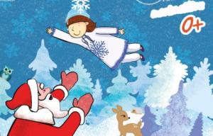 Как Снежинка познакомилась с Новым годом!