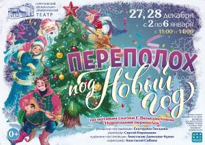 Новогодний спектакль Новогодний спектакль