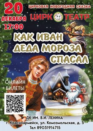 Театрально-цирковое шоу  Театрально-цирковое шоу